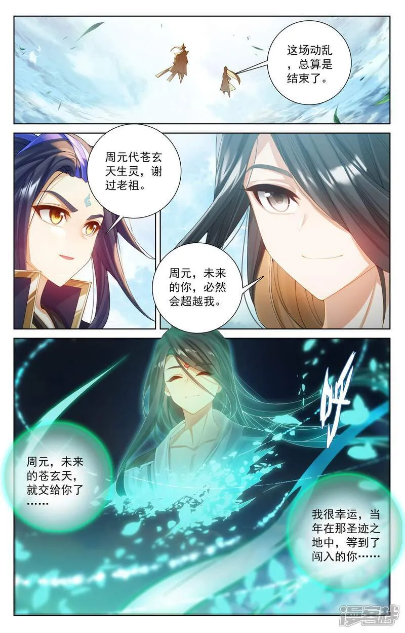 第630话上 八圣御敌7
