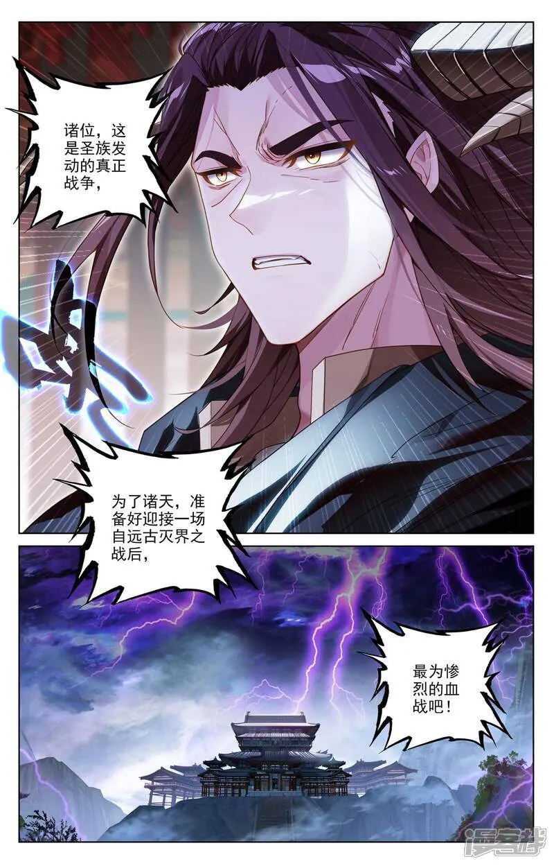 第637话上 镇压绿柳7