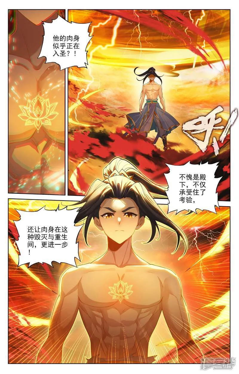 第629话下 归来天主4