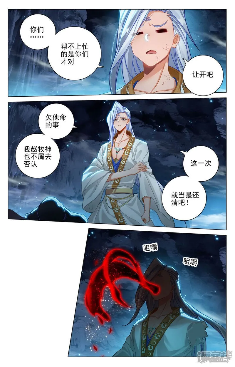第608话上 三分归元7