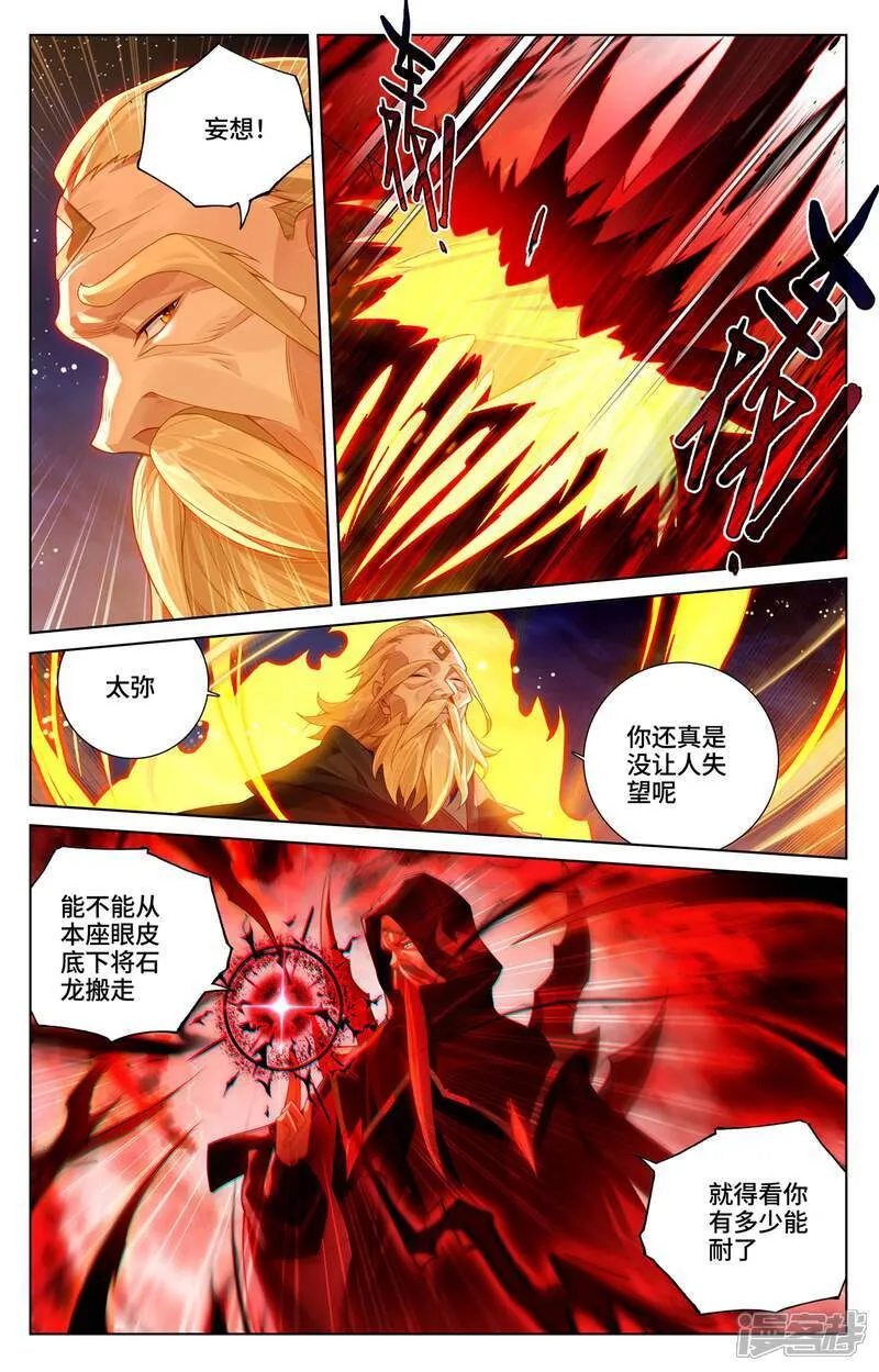 第614话上 神女退敌2