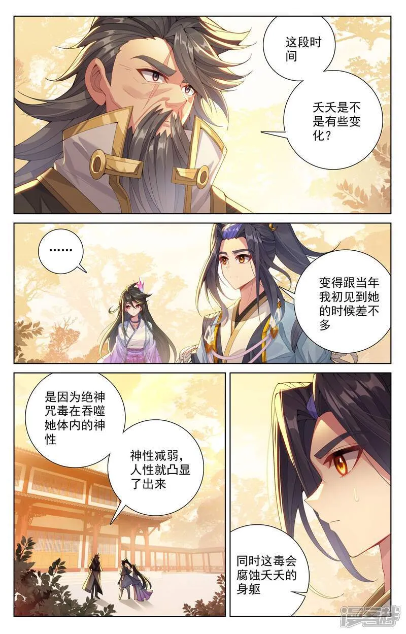 第636话上 周元大婚1