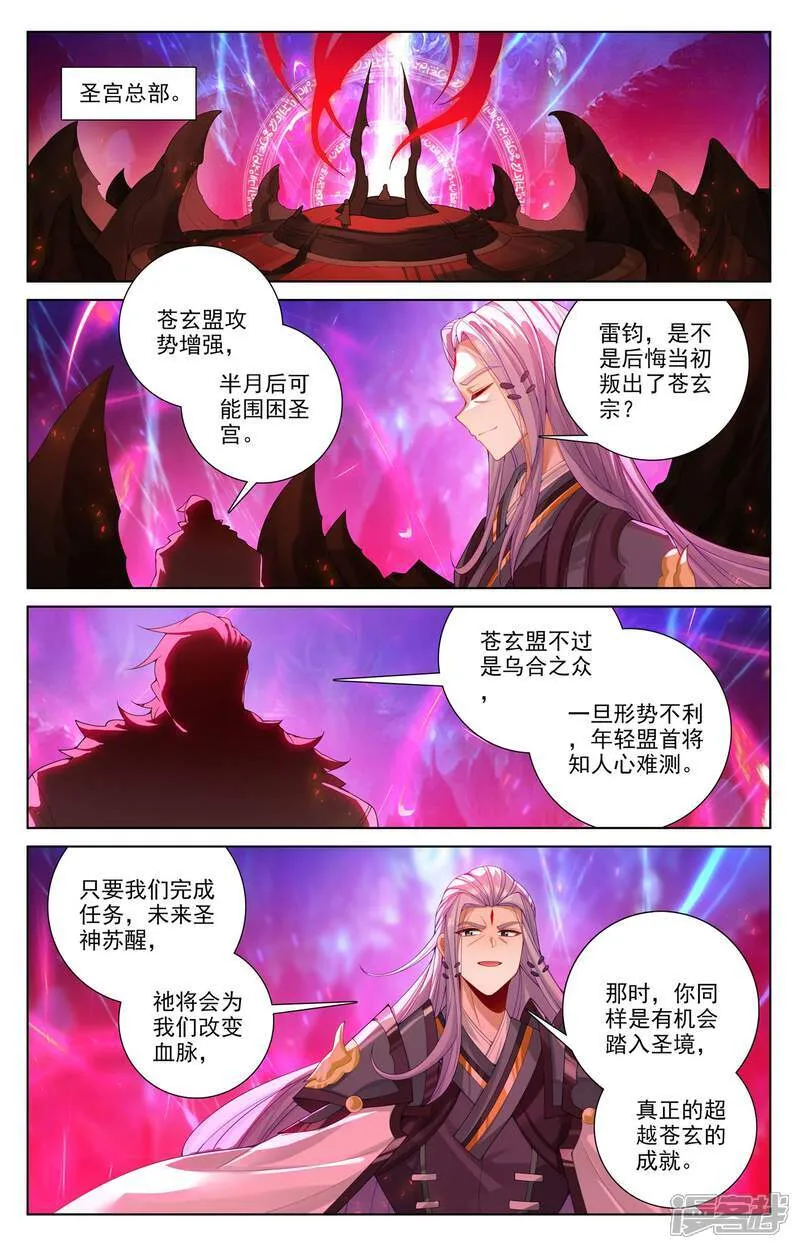 第622话下 进攻开始7