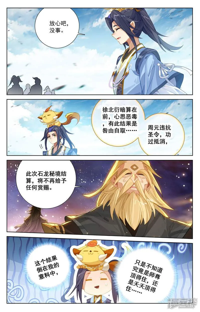 第613话下 两样惩处4