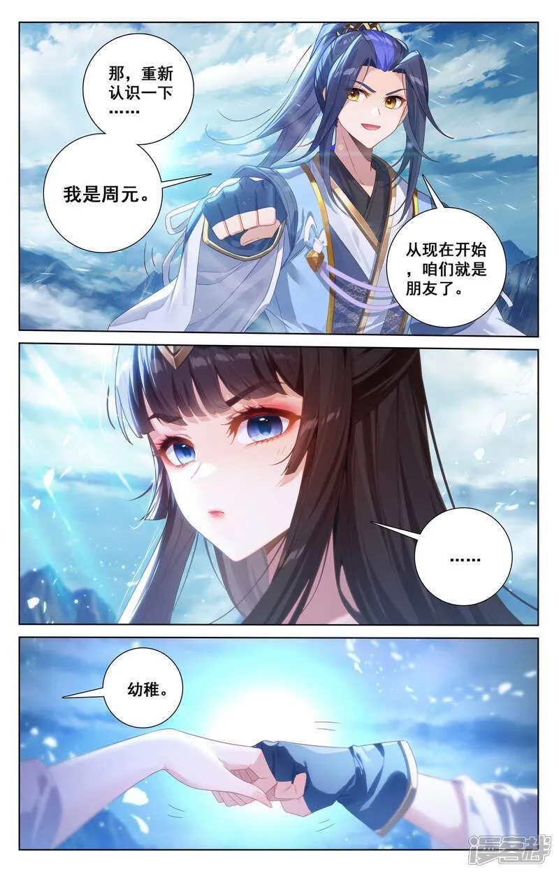 第613话下 两样惩处6