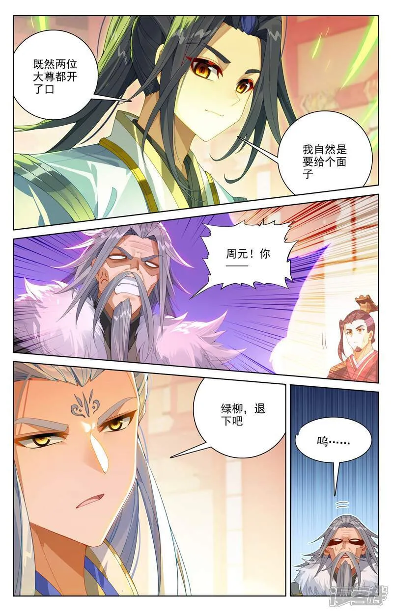第638话上 苍玄备战2