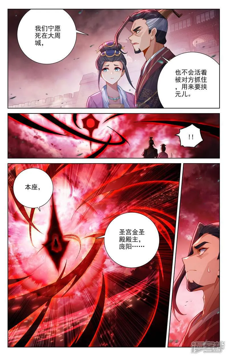 第617话下 大周守城7