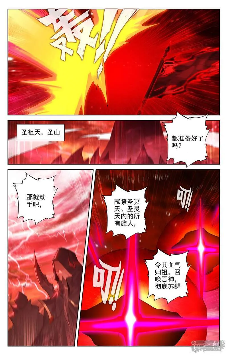 第644话下 反攻圣族5