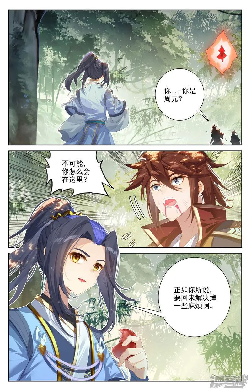第617话上 大周守城1