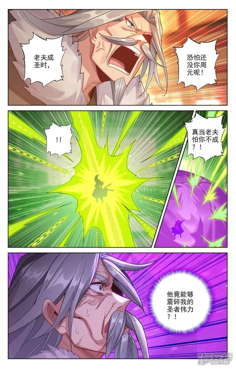 第637话下 镇压绿柳6