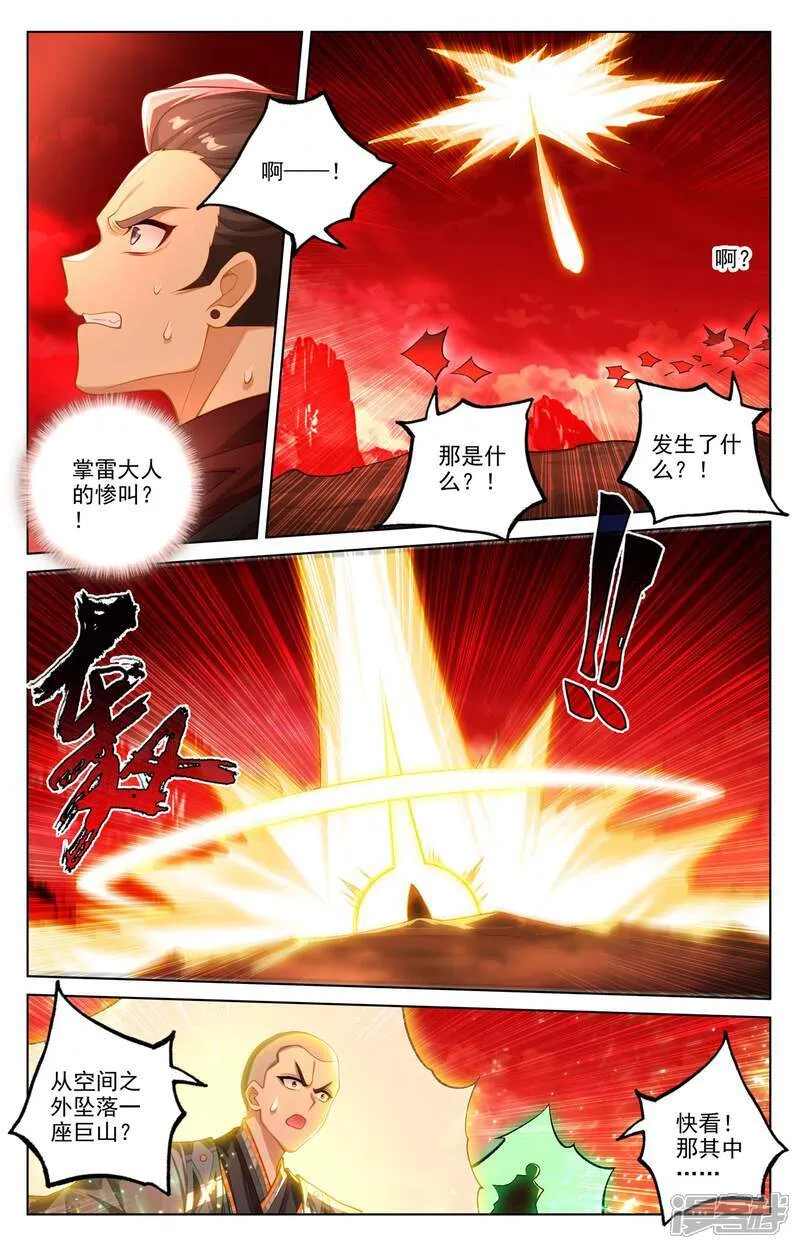 第643话上 宛如陌路6