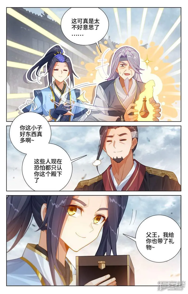 第619话上 圣元亲至5