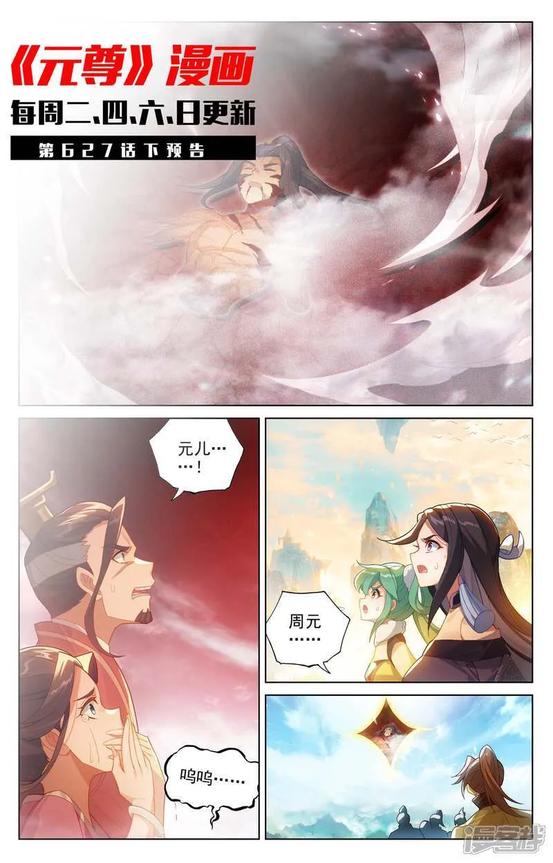 第627话上 圣印再显10