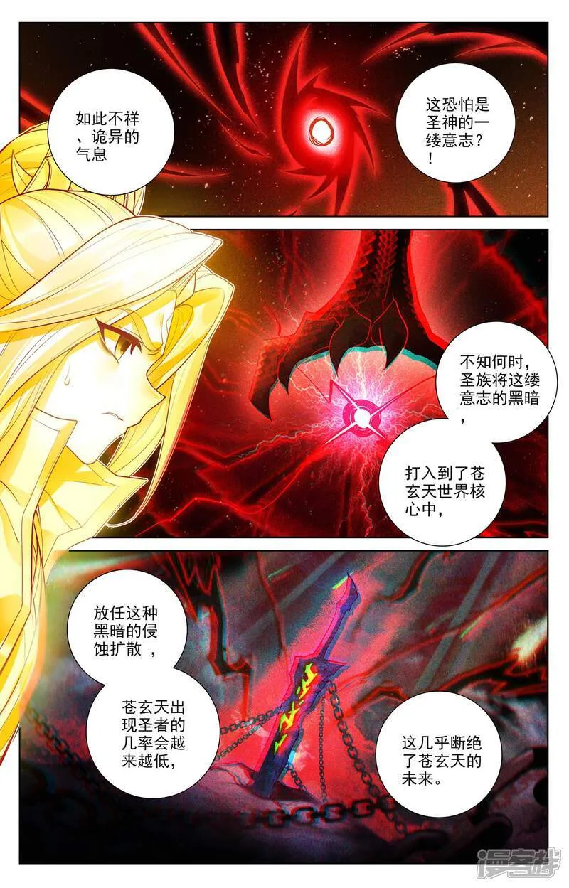 第631话上 周元入圣7