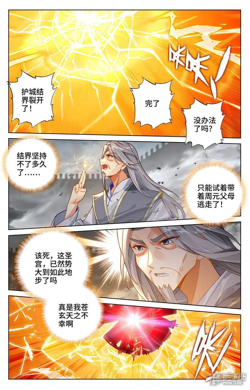 第618话上 斩杀法域3
