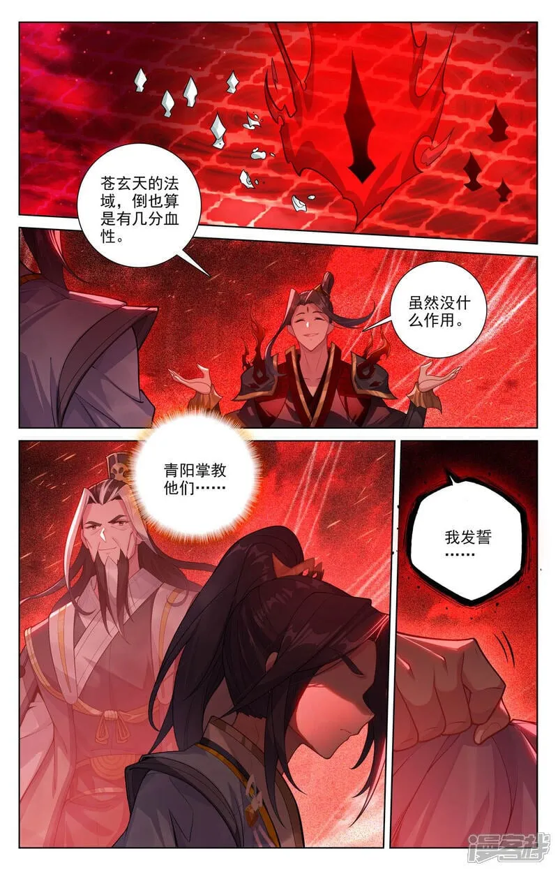 第639话下 天罗棋盘7