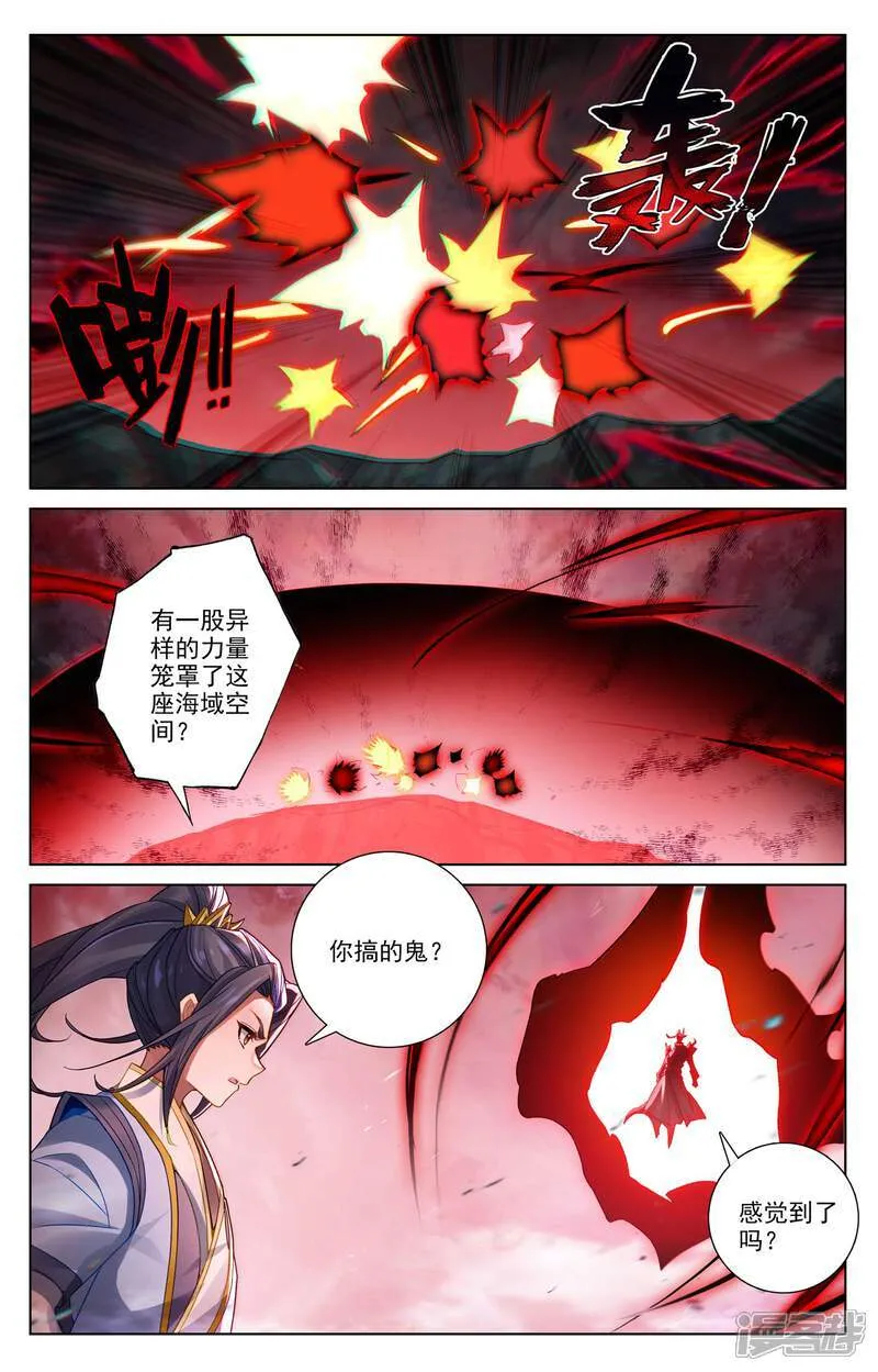 第639话上 天罗棋盘4