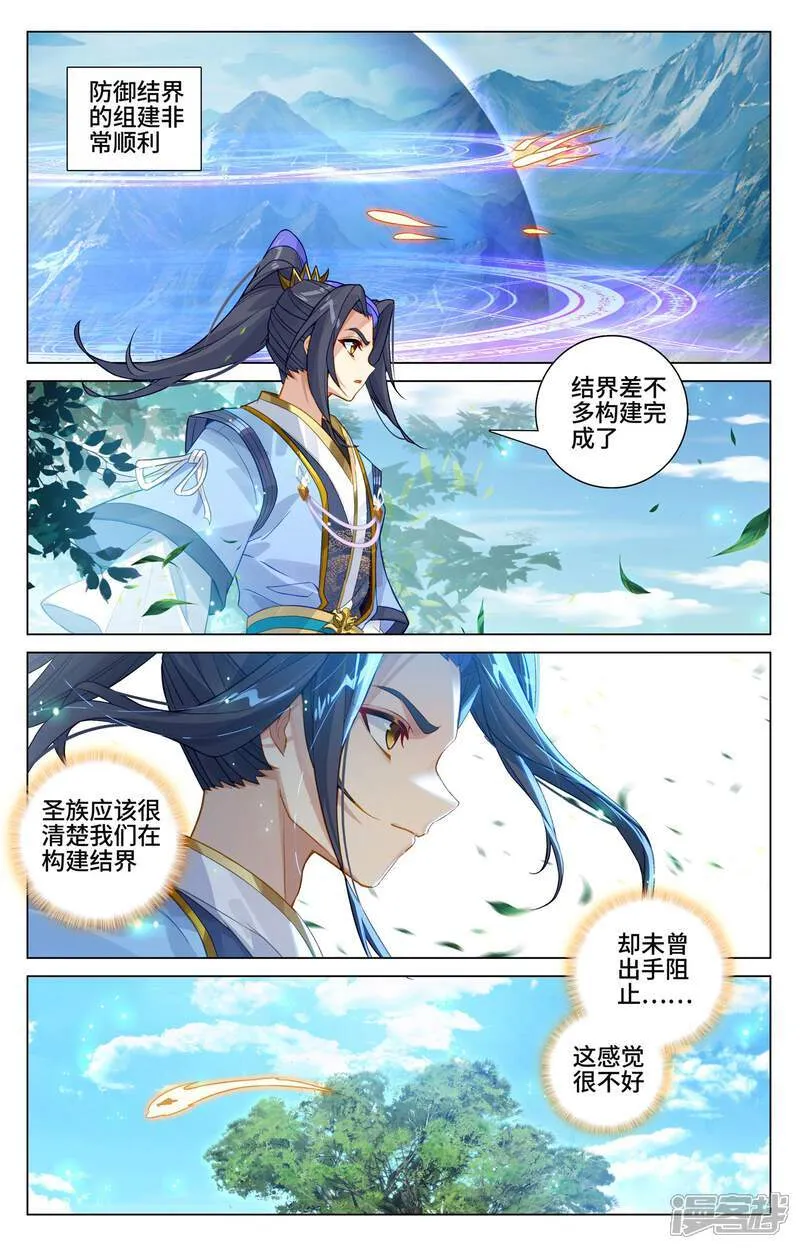 第606话上 太轩之力2