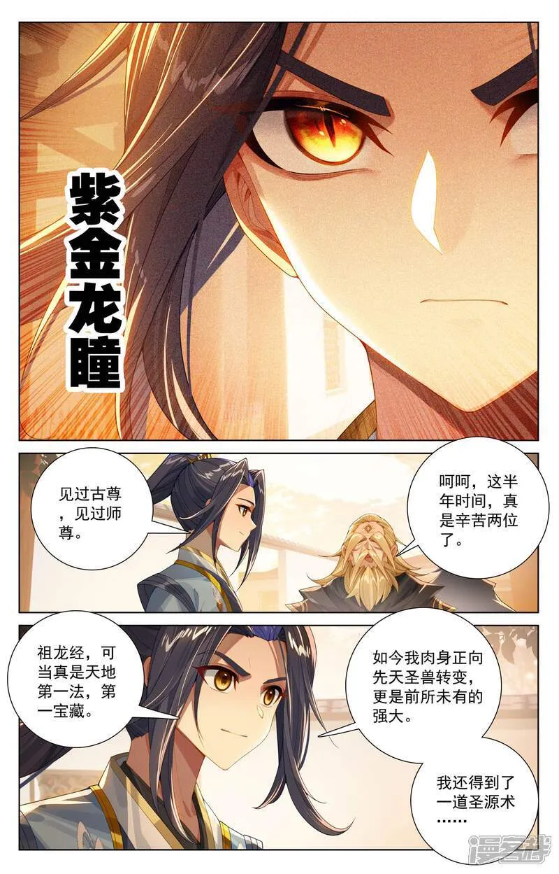 第615话下 炼丹修炼7