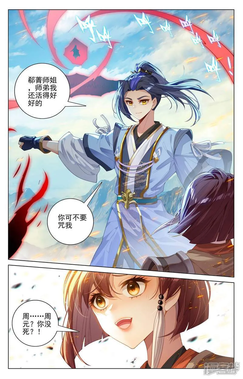 第609话下 周元苏醒7