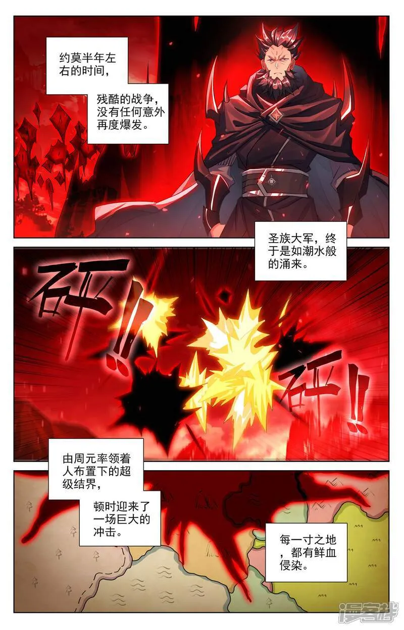 第642话下 苍玄之危2