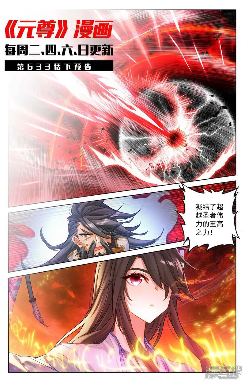 第633话上 二神初见10