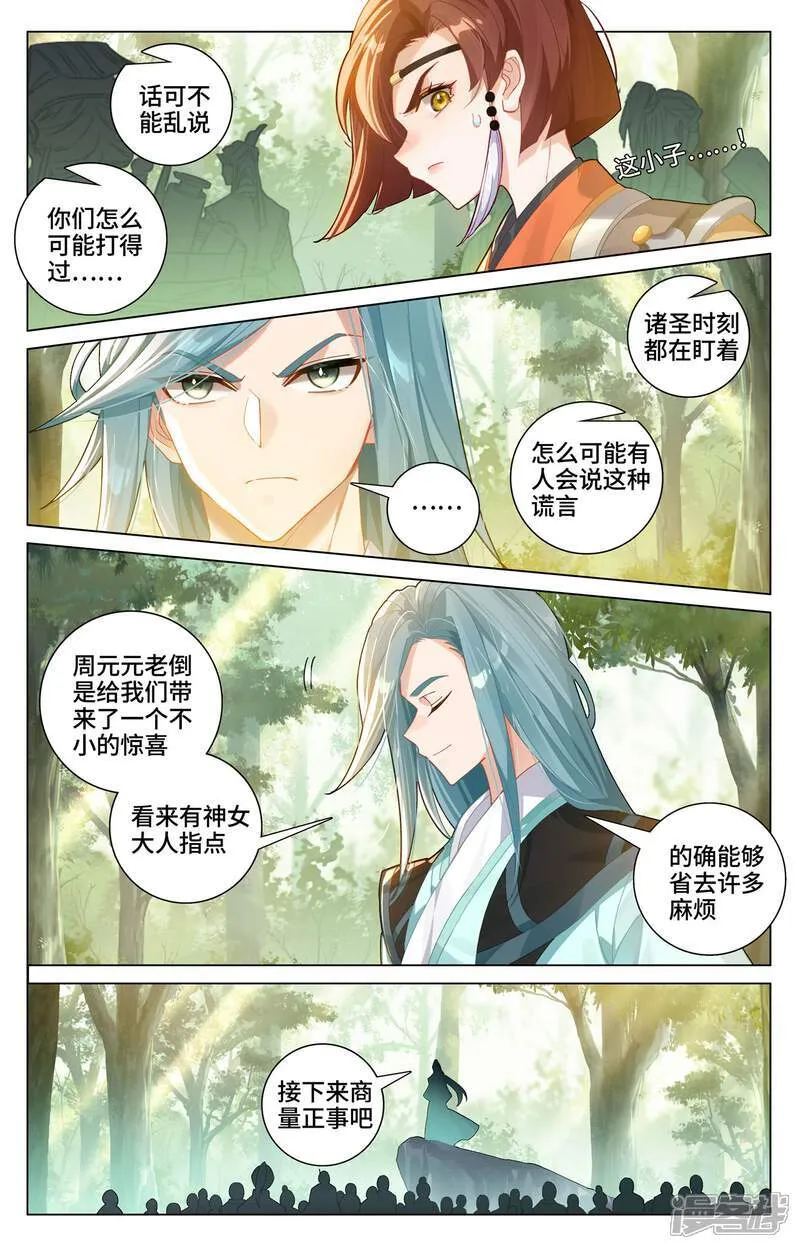 第605话下 龙首汇聚5