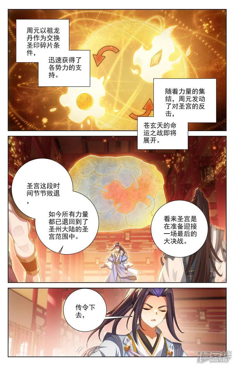 第622话下 进攻开始5