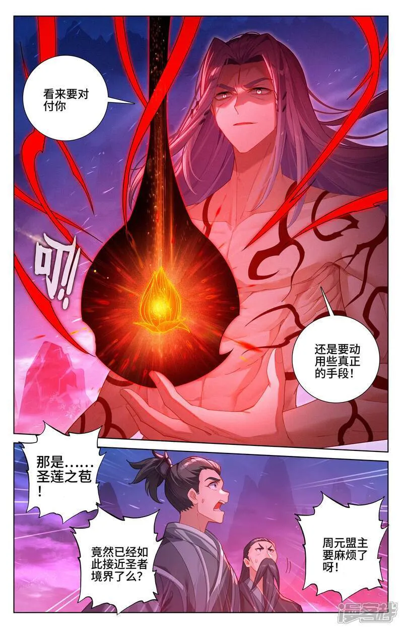 第625话上 狠毒圣元5