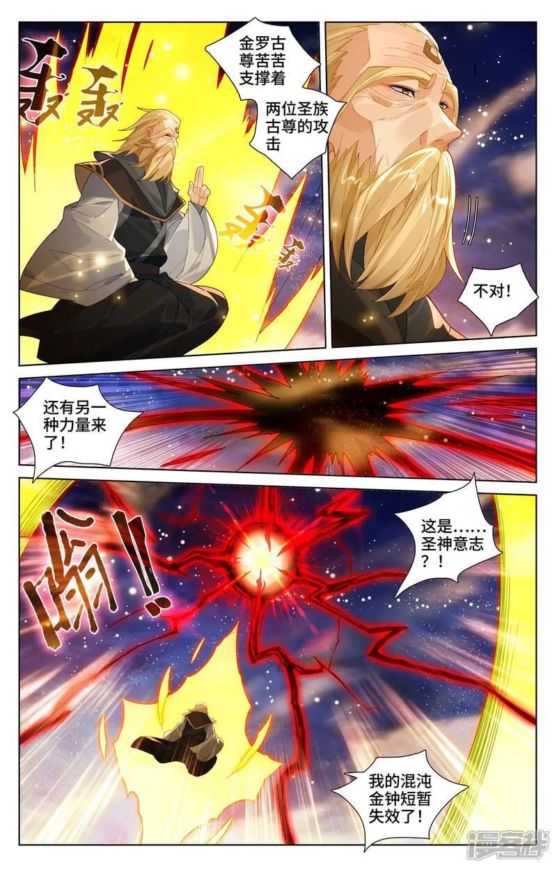 第614话上 神女退敌8