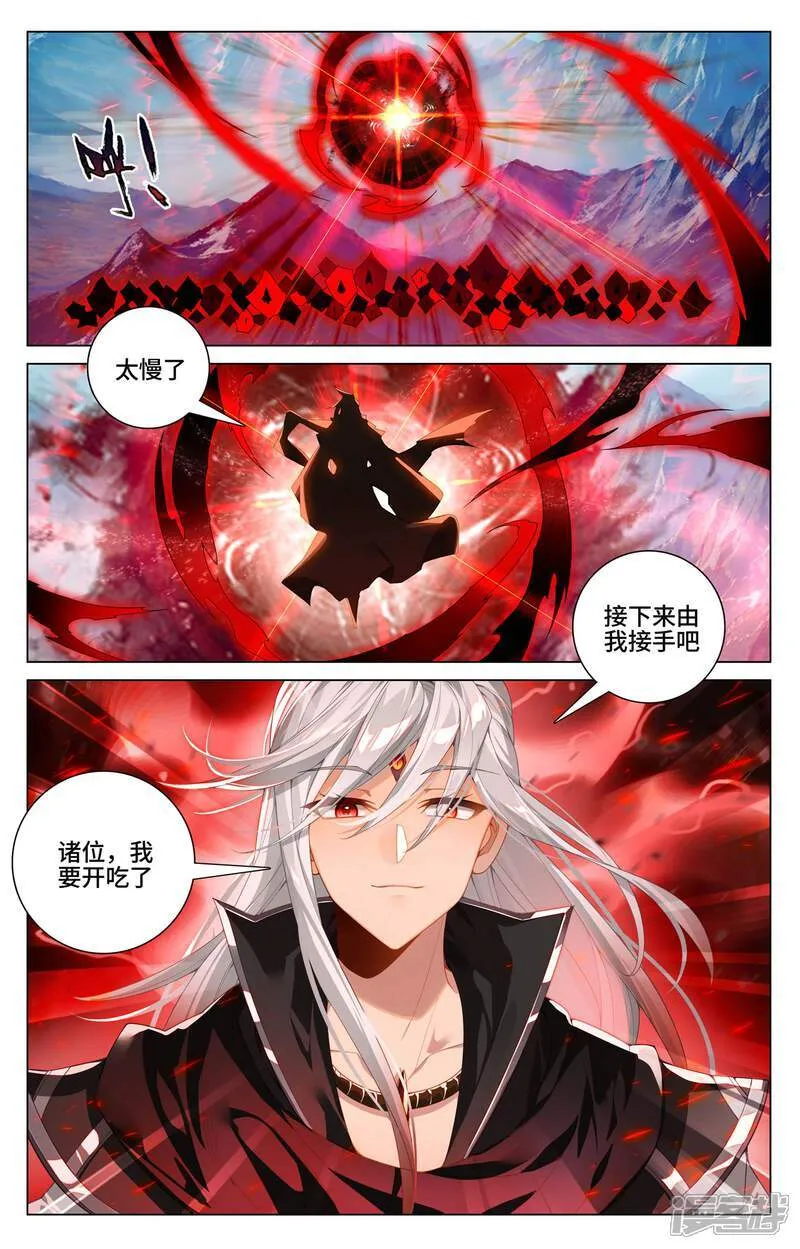 第606话下 太轩之力5