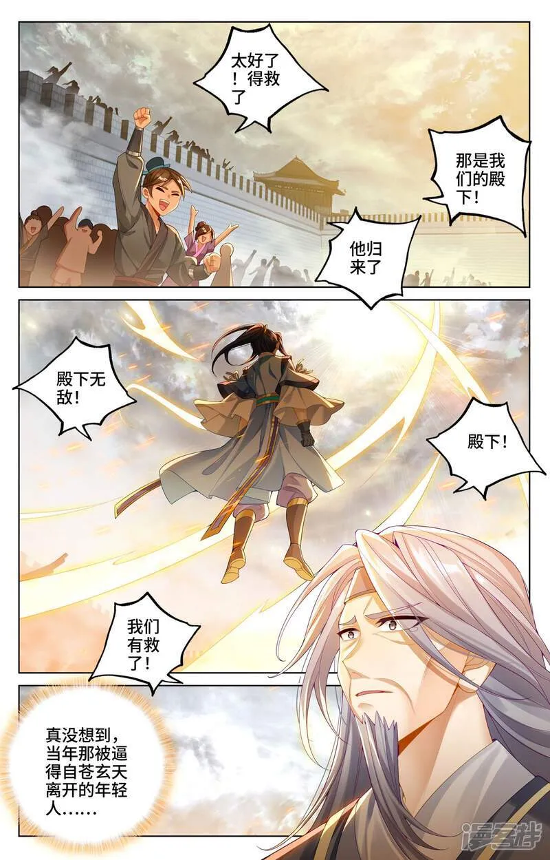 第618话下 斩杀法域7
