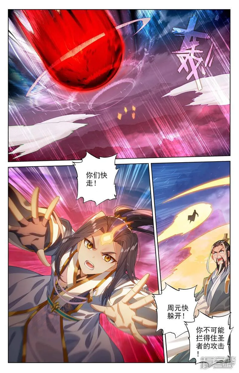 第627话上 圣印再显5