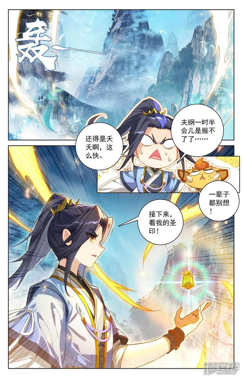 第635话上 擎天巨塔5