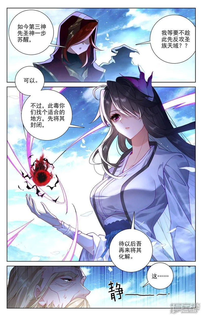 第644话上 反攻圣族3