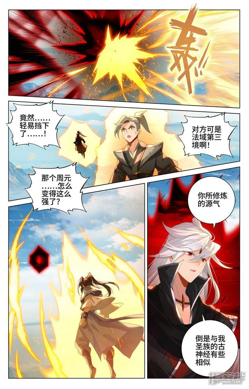 第610话上 周元反击4