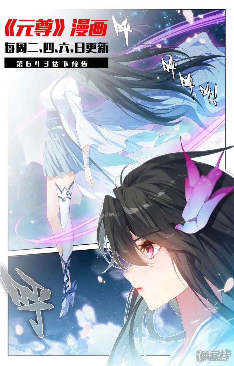 第643话上 宛如陌路10