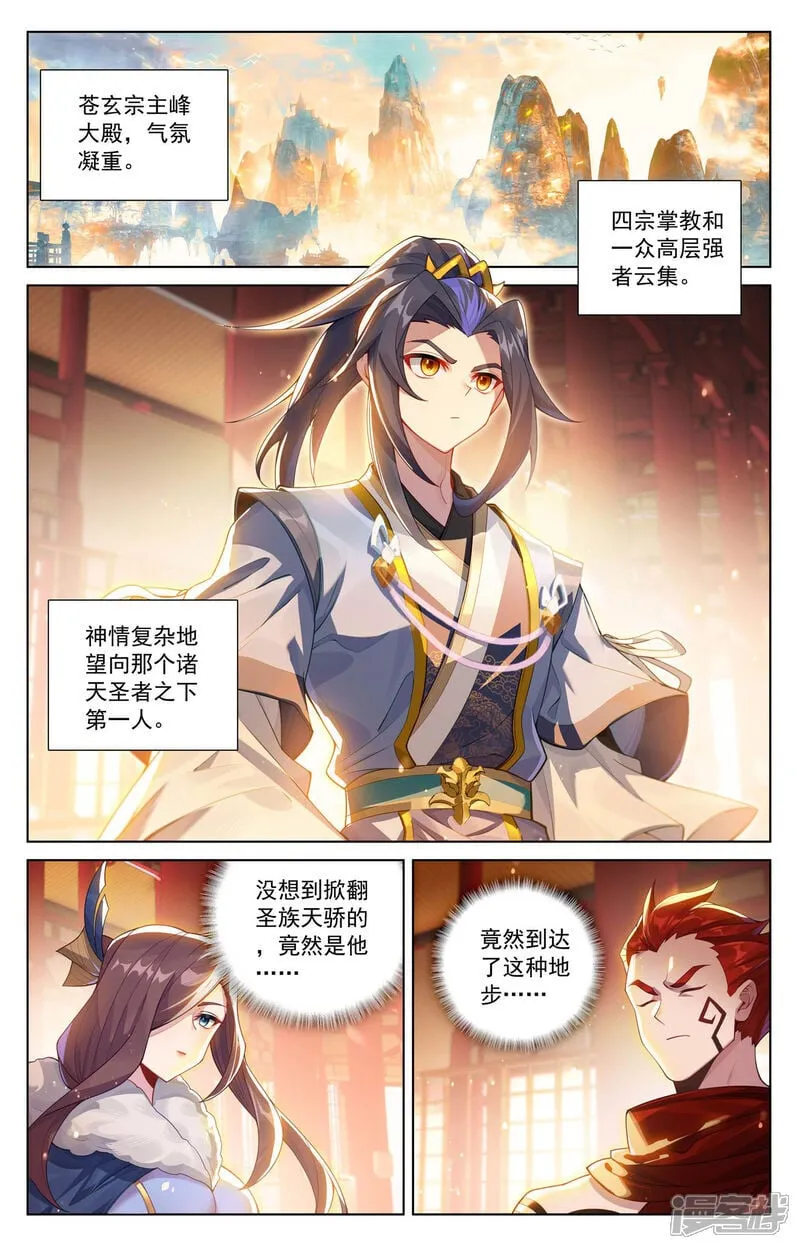 第621话上 震慑四宗5