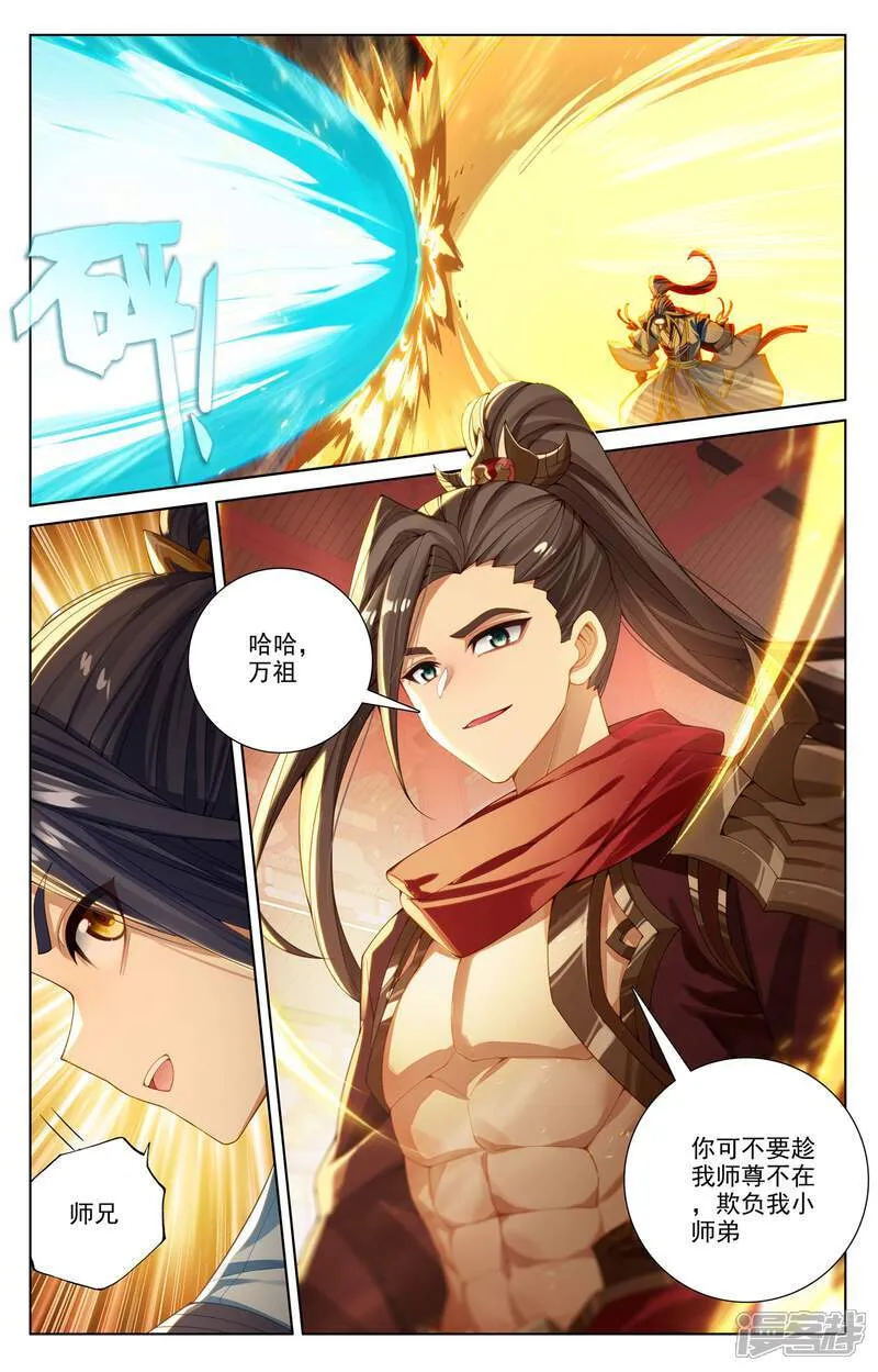 第638话上 苍玄备战6
