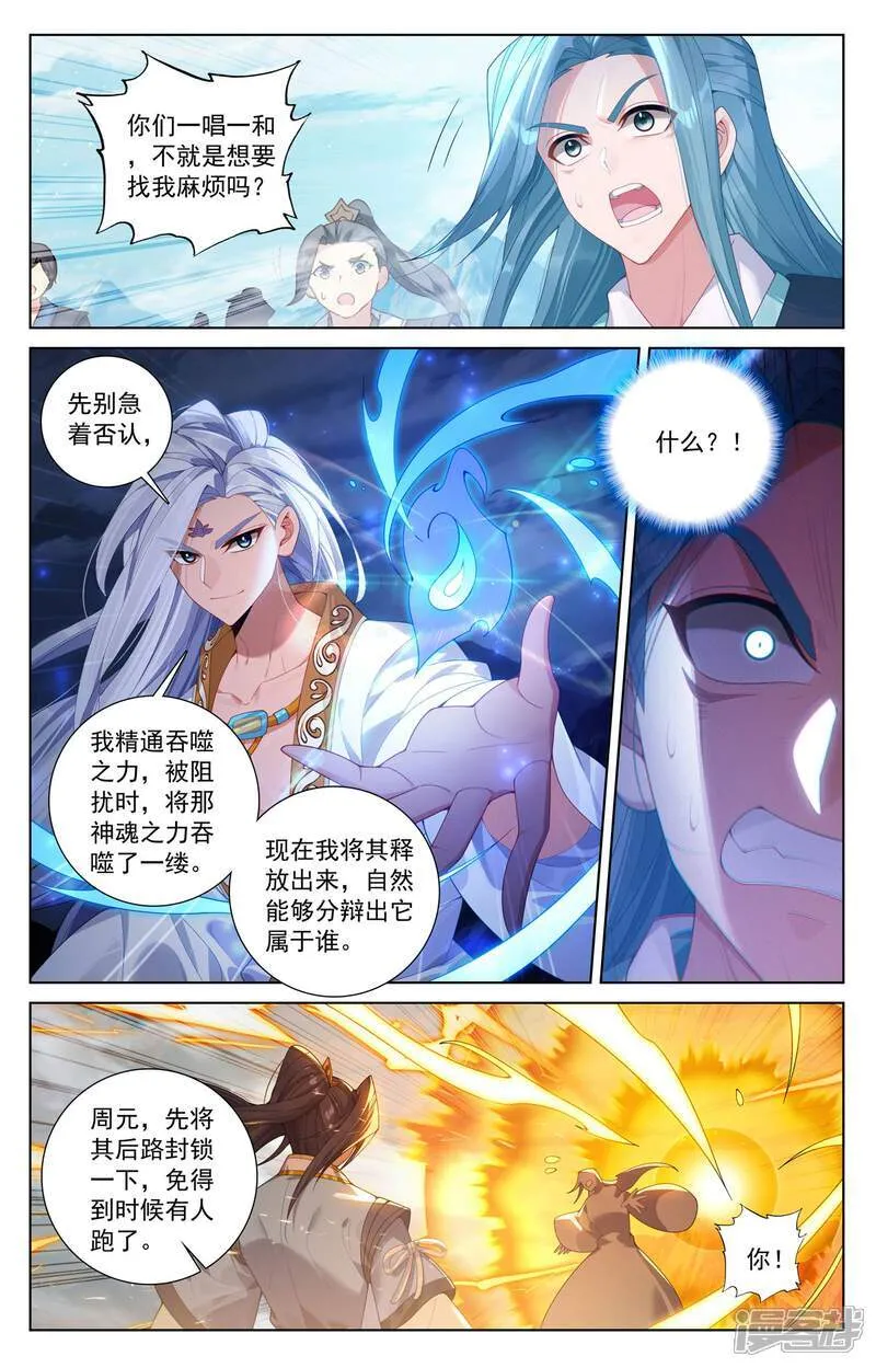 第612话下 你我算账6