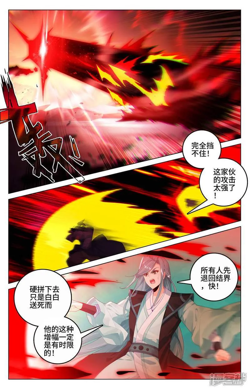 第607话上 诸天溃逃8