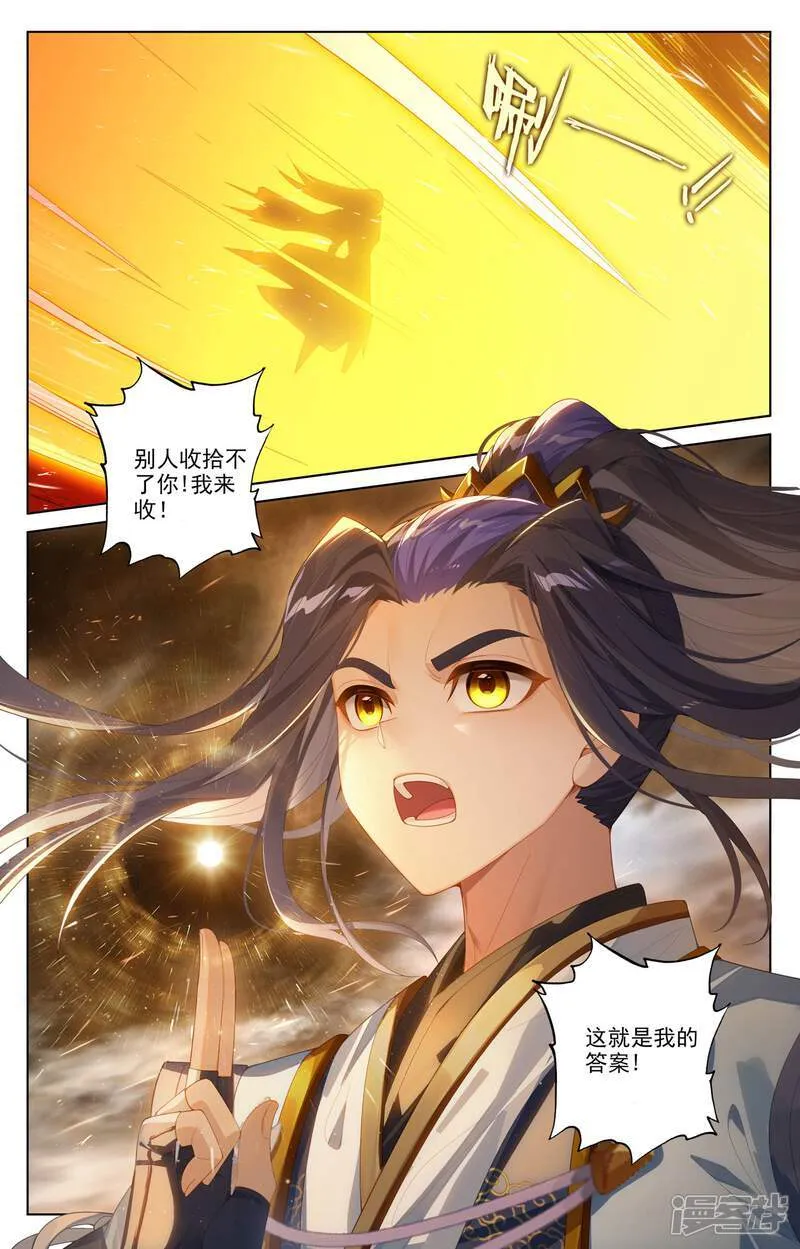 第620话上 再聚苍玄7