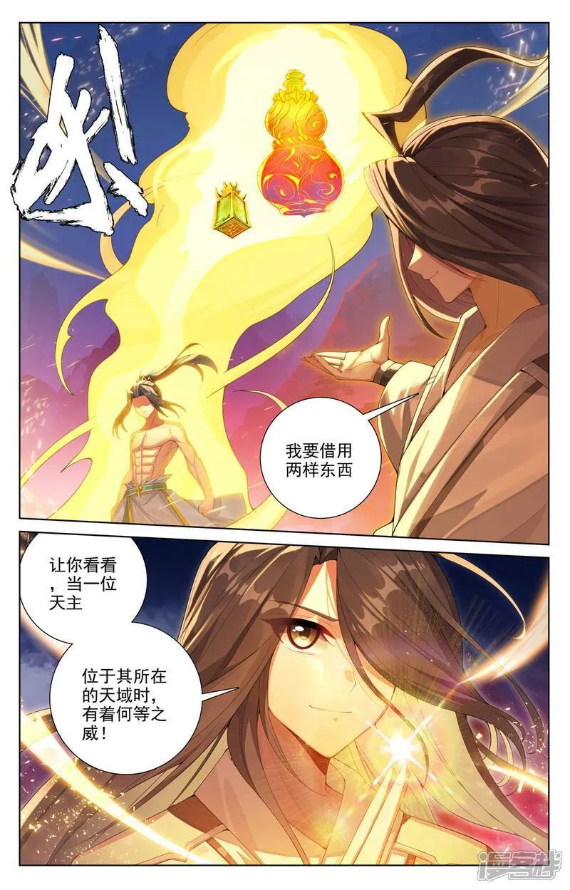 第628话上 天地灾劫5