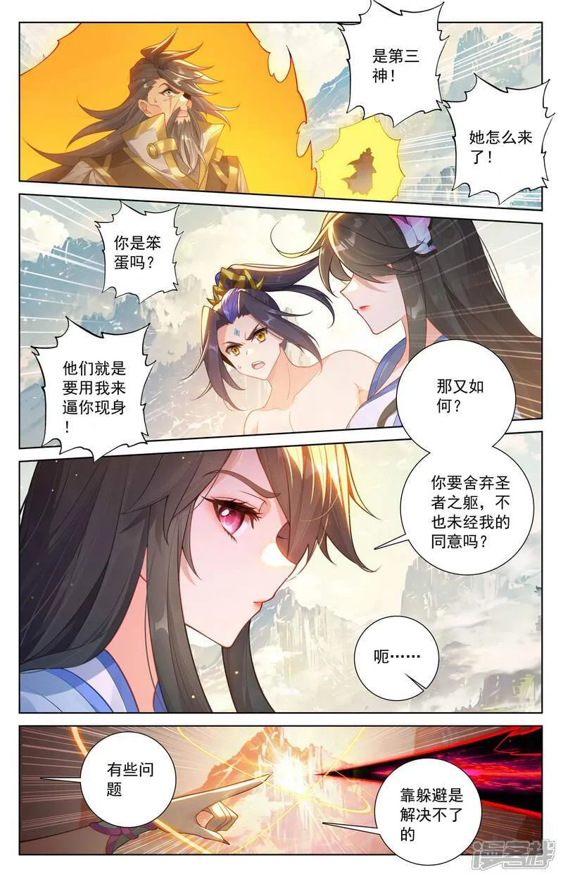 第632话下 圣族目的6