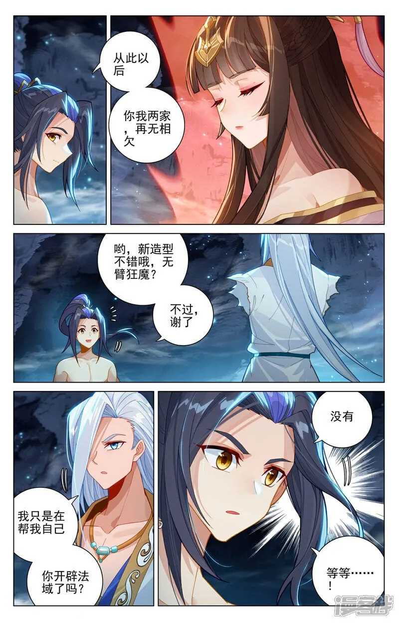 第609话上 周元苏醒5