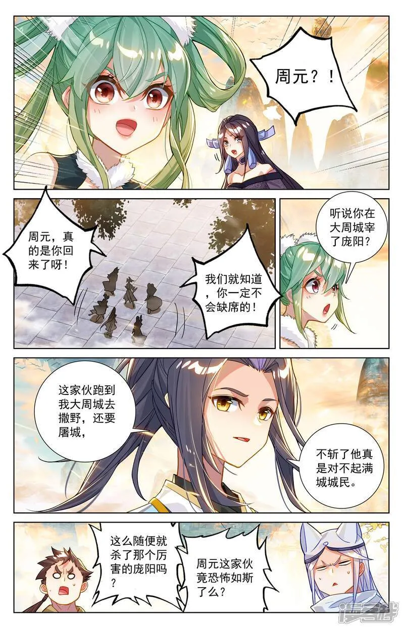 第621话上 震慑四宗1