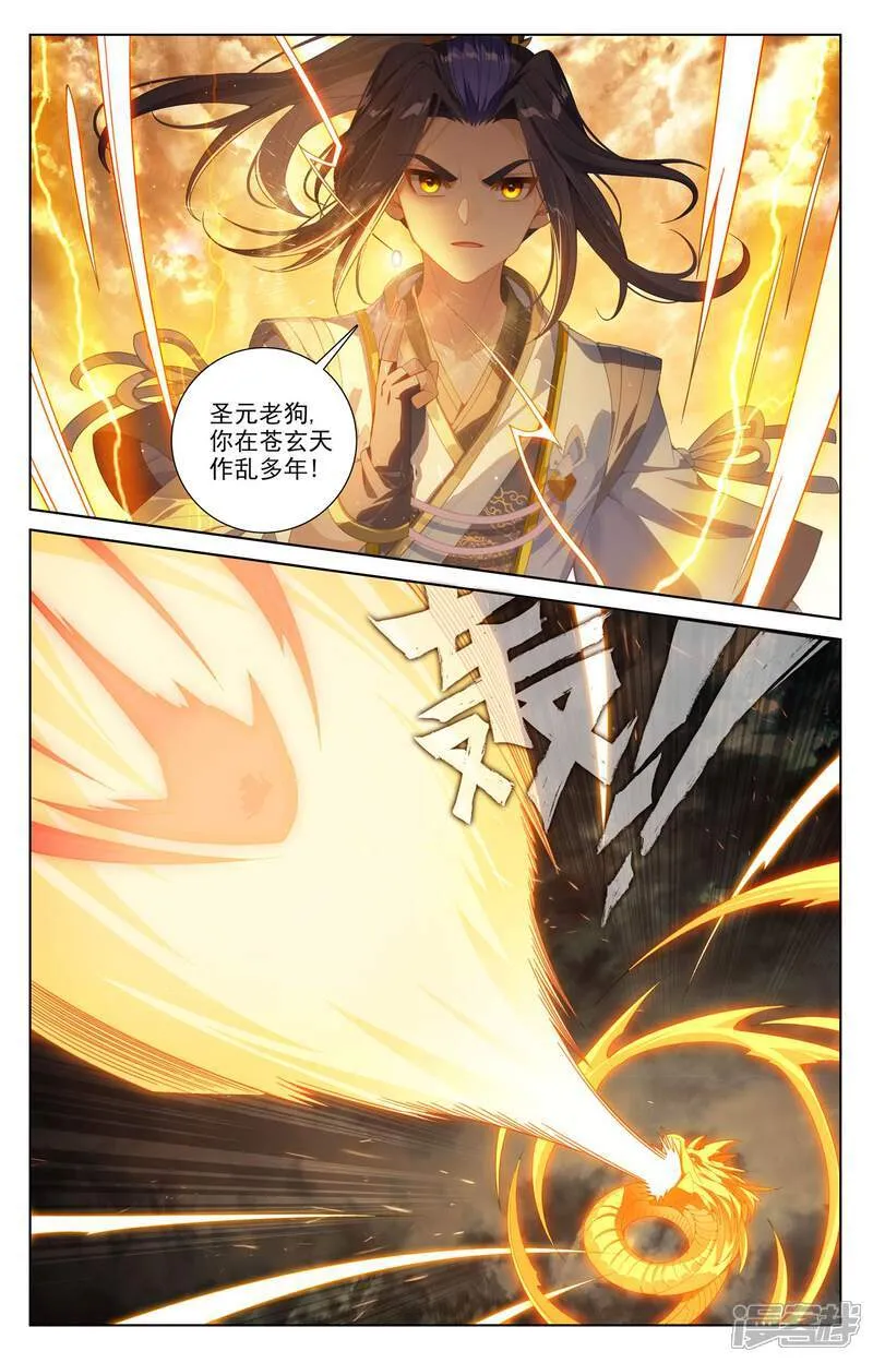 第620话上 再聚苍玄6
