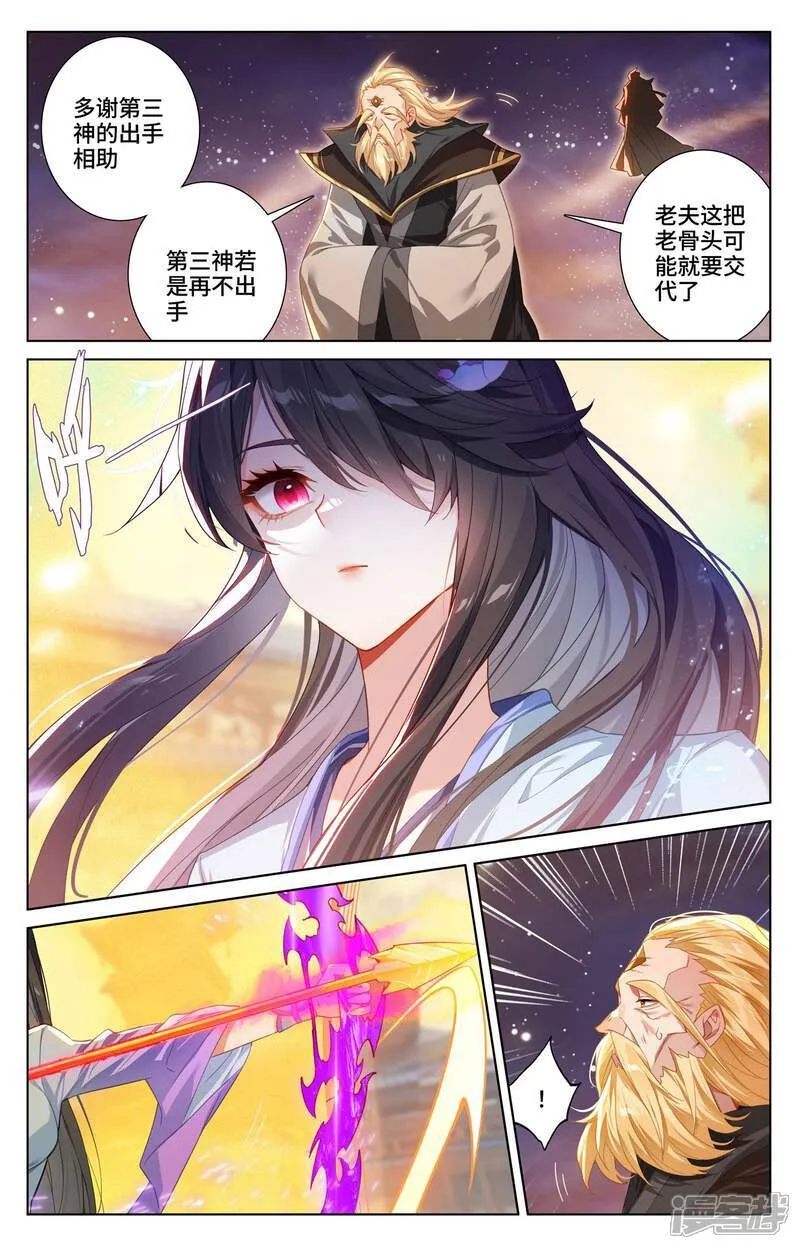 第614话下 神女退敌7