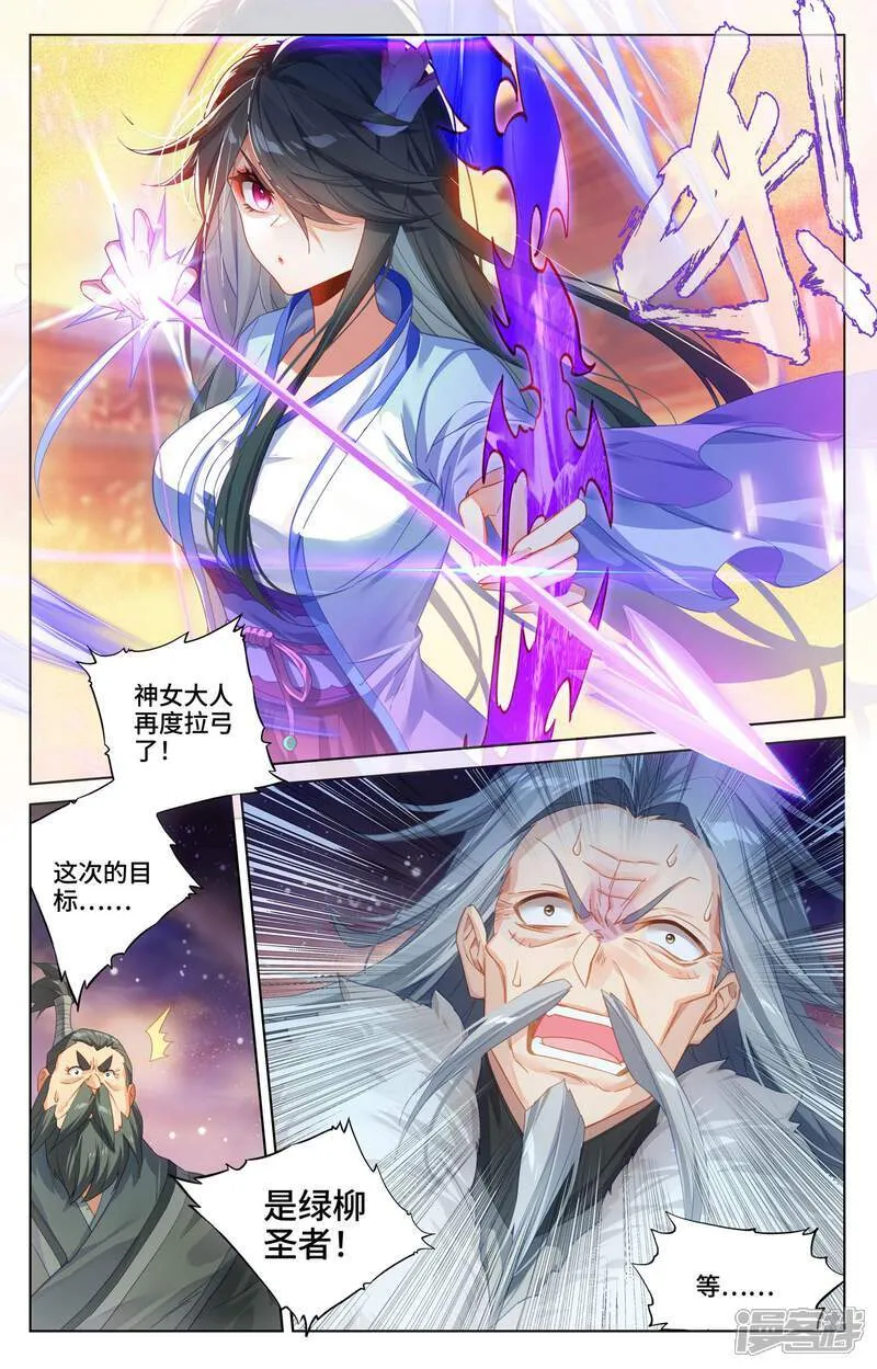 第614话下 神女退敌8