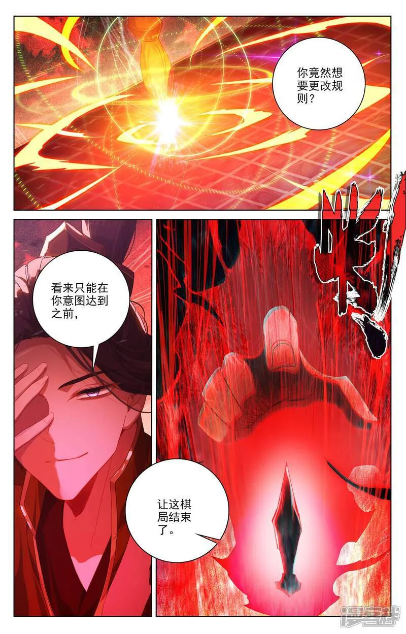 第639话上 天罗棋盘8